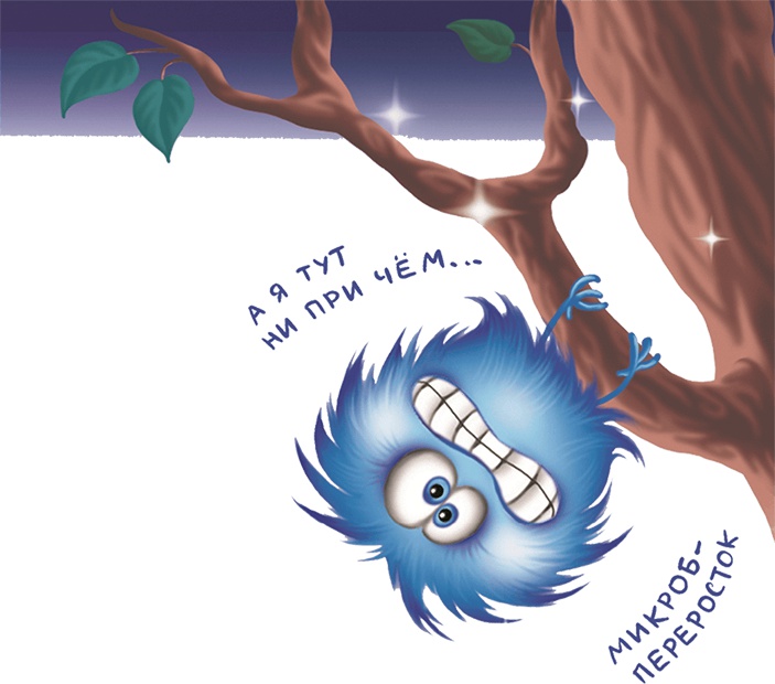 Иллюстрация к книге — Все тайны Кота да Винчи [i_075.jpg]