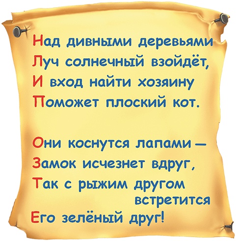 Иллюстрация к книге — Все тайны Кота да Винчи [i_083.jpg]