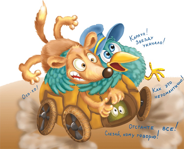 Иллюстрация к книге — Все тайны Кота да Винчи [i_089.jpg]