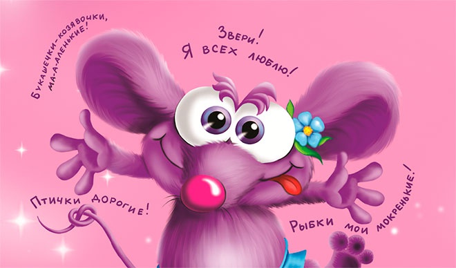 Иллюстрация к книге — Все тайны Кота да Винчи [i_093.jpg]