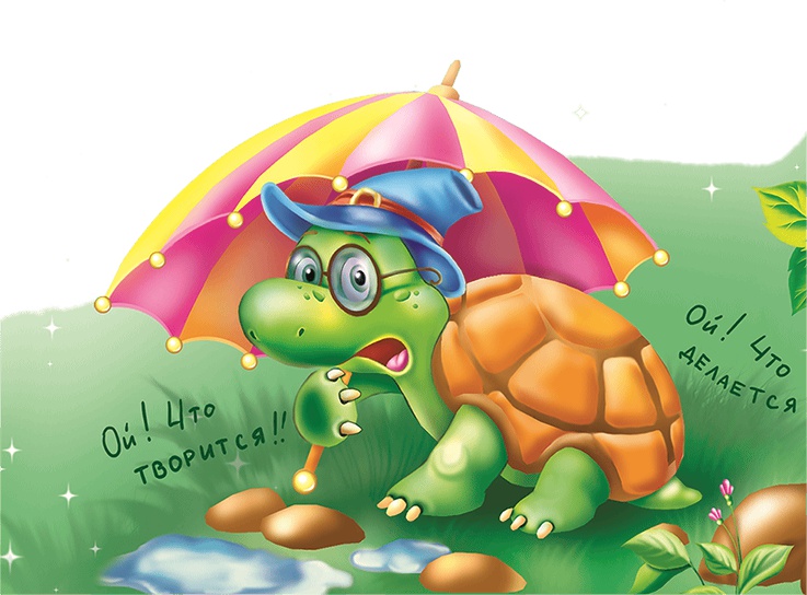 Иллюстрация к книге — Все тайны Кота да Винчи [i_096.jpg]