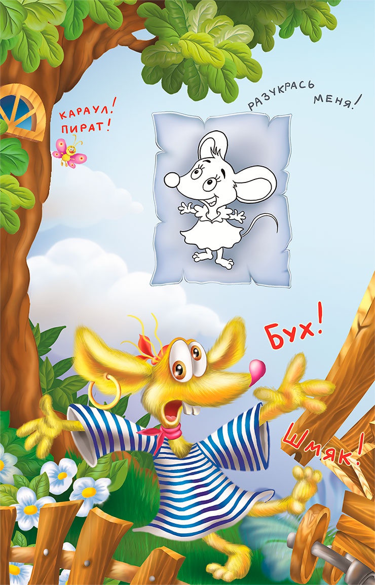 Иллюстрация к книге — Все тайны Кота да Винчи [i_098.jpg]