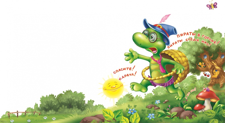 Иллюстрация к книге — Все тайны Кота да Винчи [i_099.jpg]