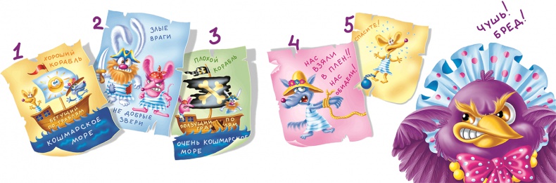 Иллюстрация к книге — Все тайны Кота да Винчи [i_104.jpg]