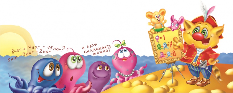 Иллюстрация к книге — Все тайны Кота да Винчи [i_110.jpg]