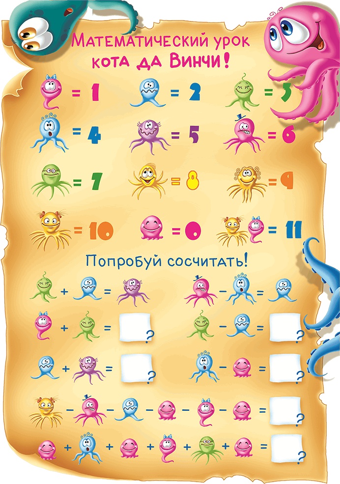 Иллюстрация к книге — Все тайны Кота да Винчи [i_111.jpg]