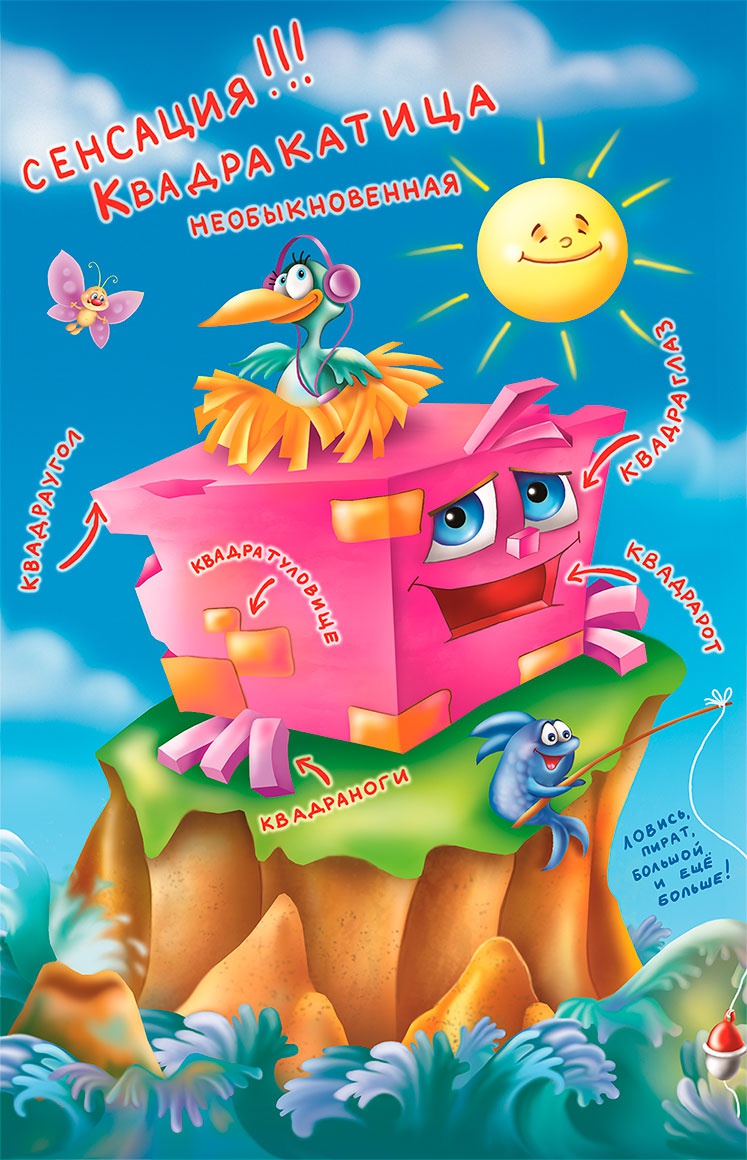 Иллюстрация к книге — Все тайны Кота да Винчи [i_114.jpg]