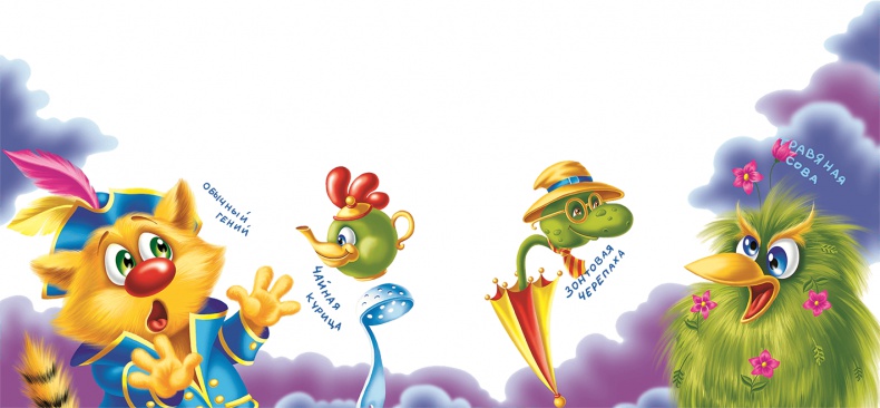 Иллюстрация к книге — Все тайны Кота да Винчи [i_115.jpg]