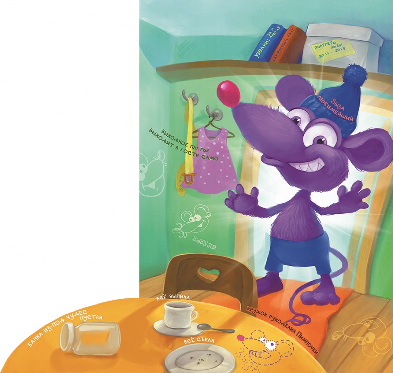 Иллюстрация к книге — Все тайны Кота да Винчи [i_133.jpg]