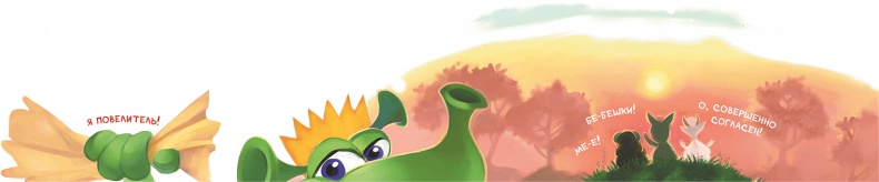 Иллюстрация к книге — Все тайны Кота да Винчи [i_136.jpg]