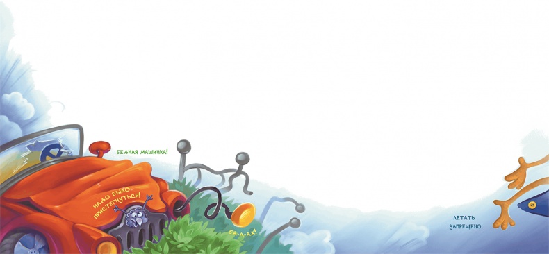 Иллюстрация к книге — Все тайны Кота да Винчи [i_140.jpg]