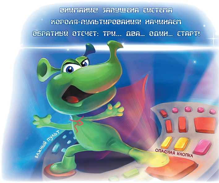 Иллюстрация к книге — Все тайны Кота да Винчи [i_145.jpg]