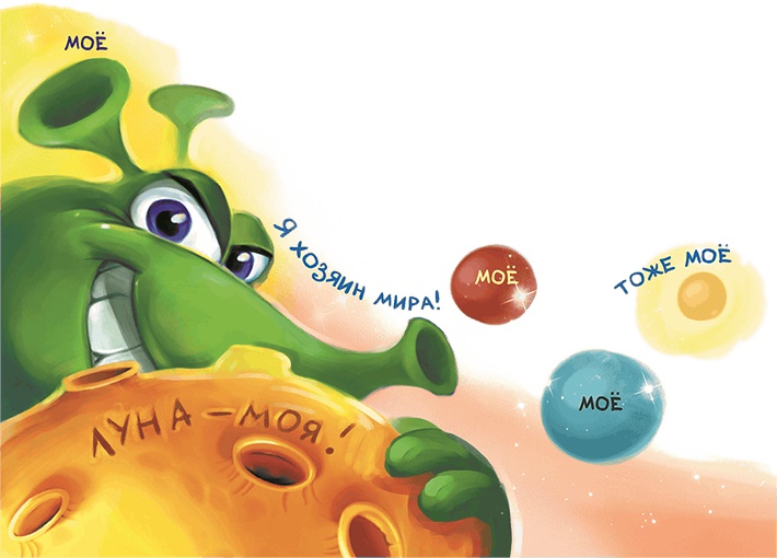 Иллюстрация к книге — Все тайны Кота да Винчи [i_153.jpg]