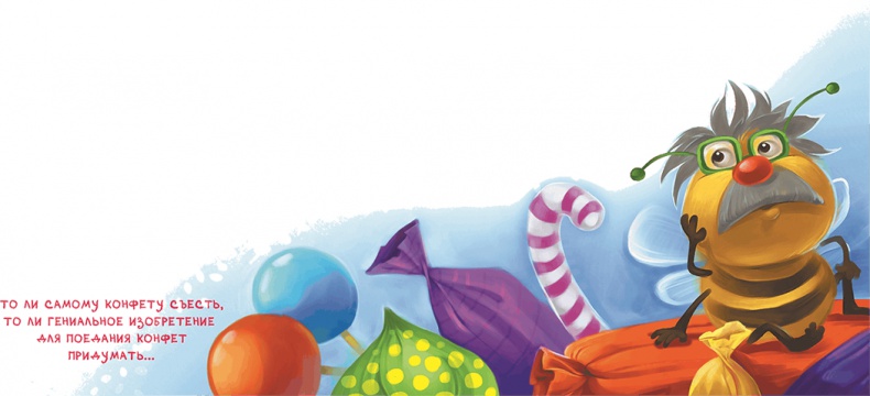 Иллюстрация к книге — Все тайны Кота да Винчи [i_157.jpg]