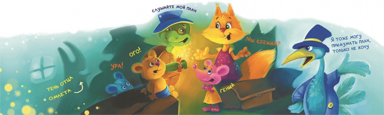 Иллюстрация к книге — Все тайны Кота да Винчи [i_159.jpg]