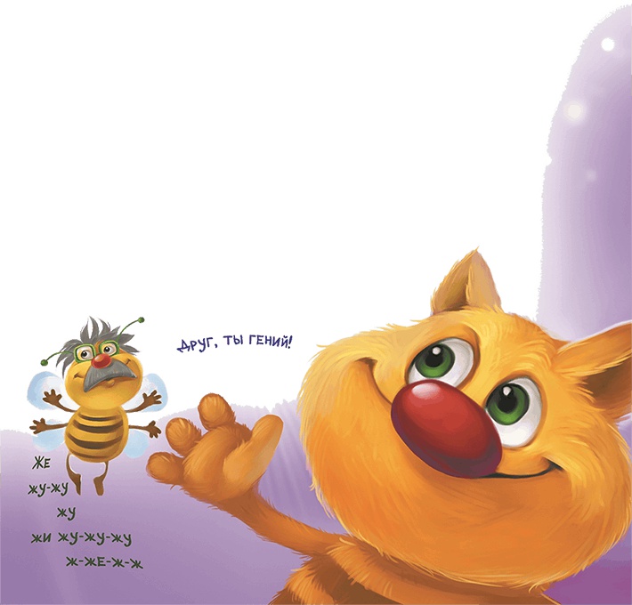 Иллюстрация к книге — Все тайны Кота да Винчи [i_160.jpg]