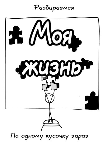 Иллюстрация к книге — Растущий мозг. Как нейронаука и навыки майндсайт помогают преодолеть проблемы подросткового возраста [_23.jpg]