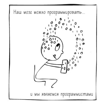 Иллюстрация к книге — Растущий мозг. Как нейронаука и навыки майндсайт помогают преодолеть проблемы подросткового возраста [_5.jpg]