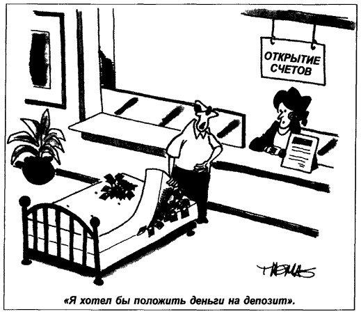 Иллюстрация к книге — Деньги. Мастер игры [i_004.jpg]