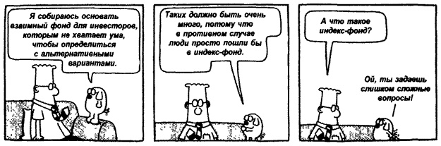 Иллюстрация к книге — Деньги. Мастер игры [i_007.jpg]