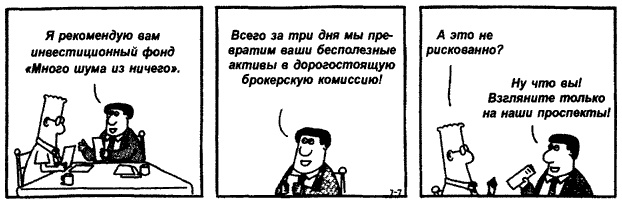 Иллюстрация к книге — Деньги. Мастер игры [i_010.jpg]