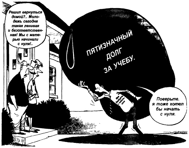 Иллюстрация к книге — Деньги. Мастер игры [i_022.jpg]