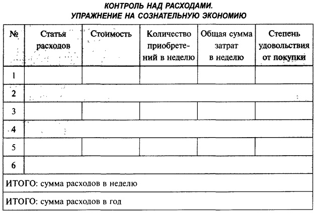 Иллюстрация к книге — Деньги. Мастер игры [i_026.jpg]