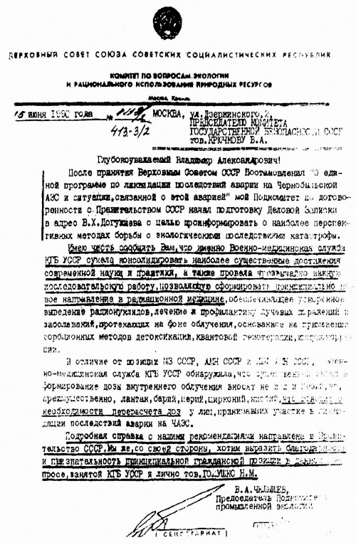 Иллюстрация к книге — В спецслужбах трех государств [i_001.jpg]