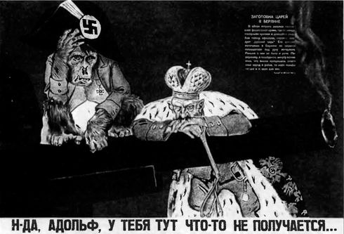 Иллюстрация к книге — Горькое лето 1941-го [i_023.jpg]