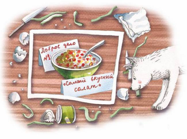 Иллюстрация к книге — Большая маленькая девочка. История десятая. Пушкин и компания [i_022.jpg]