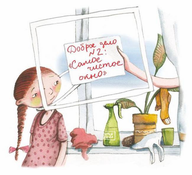 Иллюстрация к книге — Большая маленькая девочка. История десятая. Пушкин и компания [i_026.jpg]