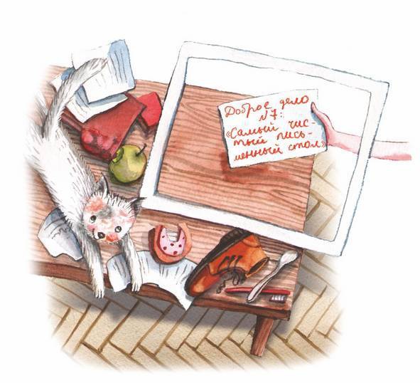 Иллюстрация к книге — Большая маленькая девочка. История десятая. Пушкин и компания [i_055.jpg]