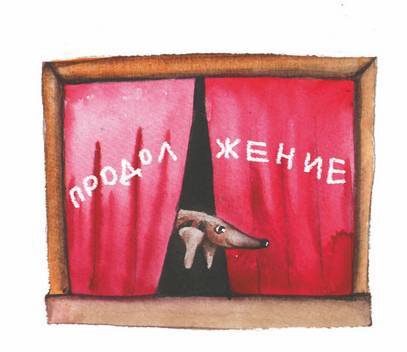 Иллюстрация к книге — Большая маленькая девочка. История одиннадцатая. Джинсы в горошек [i_024.jpg]