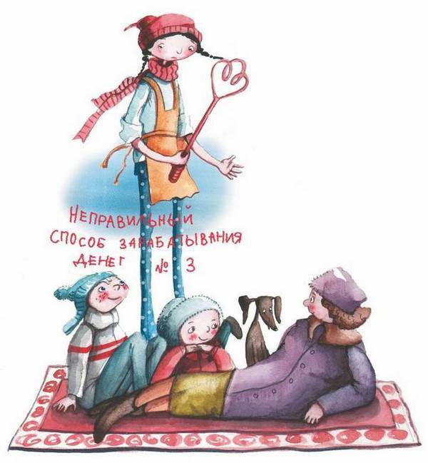 Иллюстрация к книге — Большая маленькая девочка. История одиннадцатая. Джинсы в горошек [i_027.jpg]