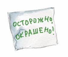 Иллюстрация к книге — Большая маленькая девочка. История одиннадцатая. Джинсы в горошек [i_033.jpg]