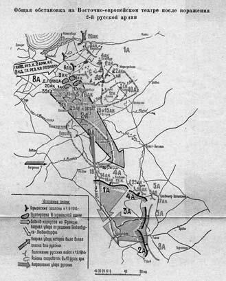 Иллюстрация к книге — Сибирские полки на германском фронте в годы Первой Мировой войны [i_005.jpg]