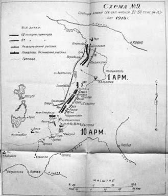Иллюстрация к книге — Сибирские полки на германском фронте в годы Первой Мировой войны [i_012.jpg]
