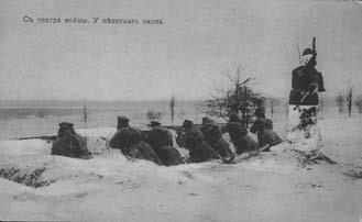 Иллюстрация к книге — Сибирские полки на германском фронте в годы Первой Мировой войны [i_015.jpg]