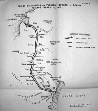 Иллюстрация к книге — Сибирские полки на германском фронте в годы Первой Мировой войны [i_043.jpg]