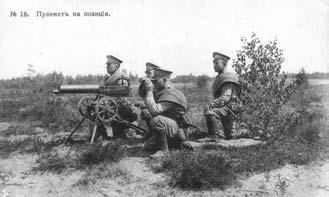 Иллюстрация к книге — Сибирские полки на германском фронте в годы Первой Мировой войны [i_053.jpg]