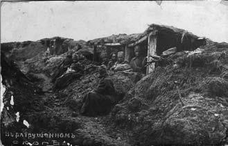 Иллюстрация к книге — Сибирские полки на германском фронте в годы Первой Мировой войны [i_060.jpg]