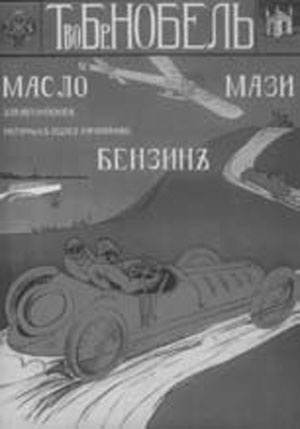 Иллюстрация к книге — Император Николай II. Жизнь, Любовь, Бессмертие [_65.jpg]
