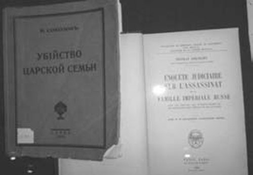 Иллюстрация к книге — Император Николай II. Жизнь, Любовь, Бессмертие [_90.jpg]