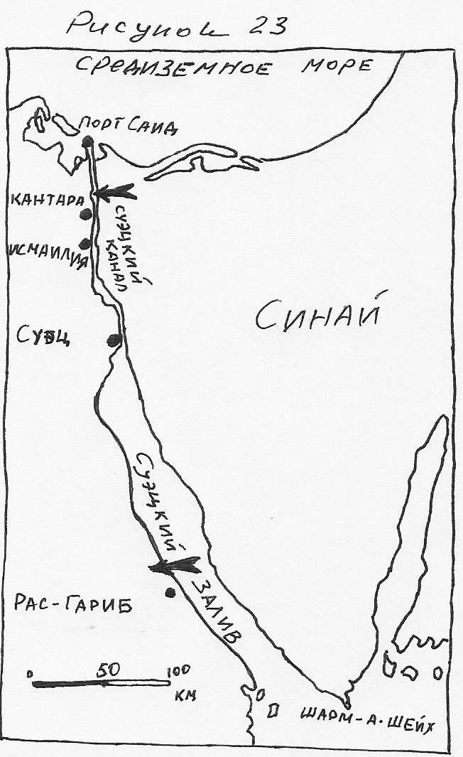 Иллюстрация к книге — Миссия выполнима. Удары израильского спецназа [_23.jpg]