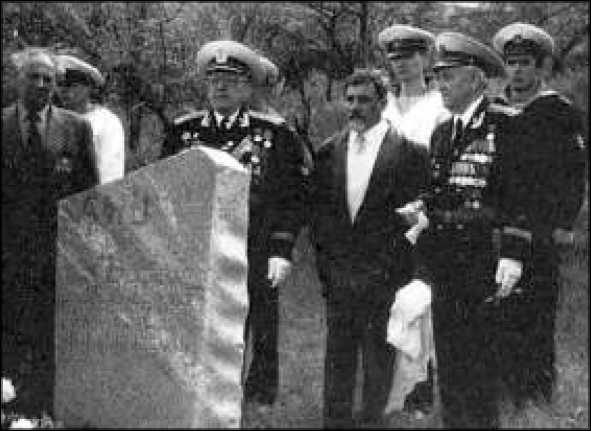 Иллюстрация к книге — Маринеско Александр Иванович [i_117.jpg]