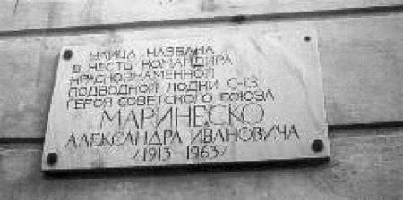 Иллюстрация к книге — Маринеско Александр Иванович [i_128.jpg]