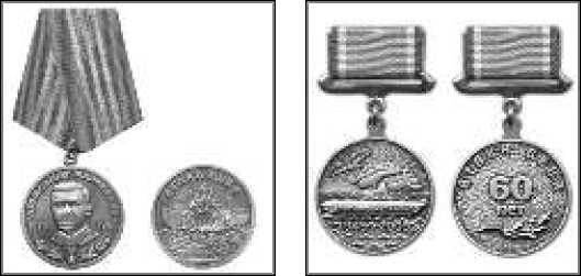 Иллюстрация к книге — Маринеско Александр Иванович [i_130.jpg]