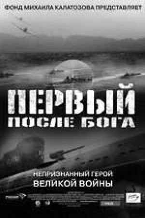 Иллюстрация к книге — Маринеско Александр Иванович [i_136.jpg]