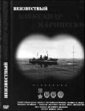 Иллюстрация к книге — Маринеско Александр Иванович [i_137.jpg]