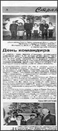 Иллюстрация к книге — Маринеско Александр Иванович [i_139.jpg]